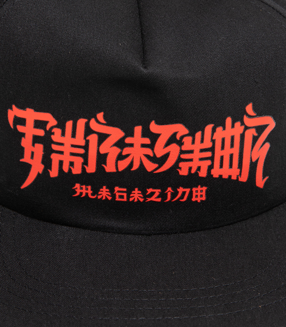 Thrasher Chinatown Snapback Hat