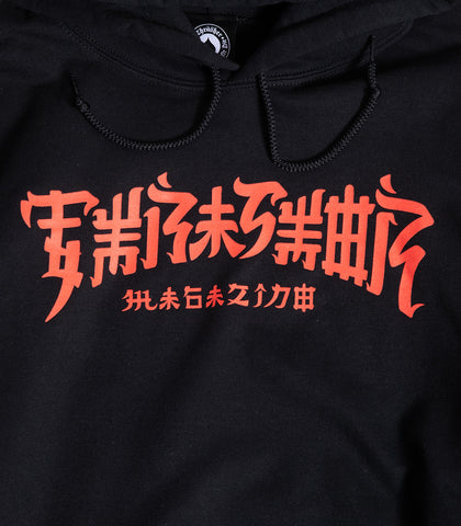 Thrasher Chinatown Hooded Sweatshirt