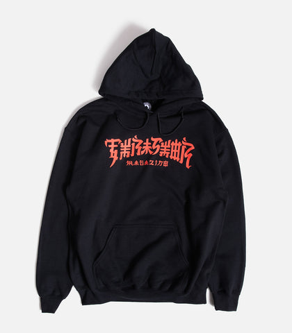 Thrasher Chinatown Hooded Sweatshirt