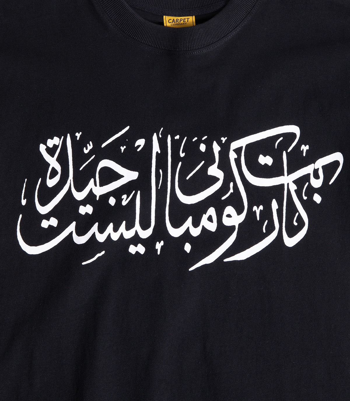 Carpet Arabic T-Shirt